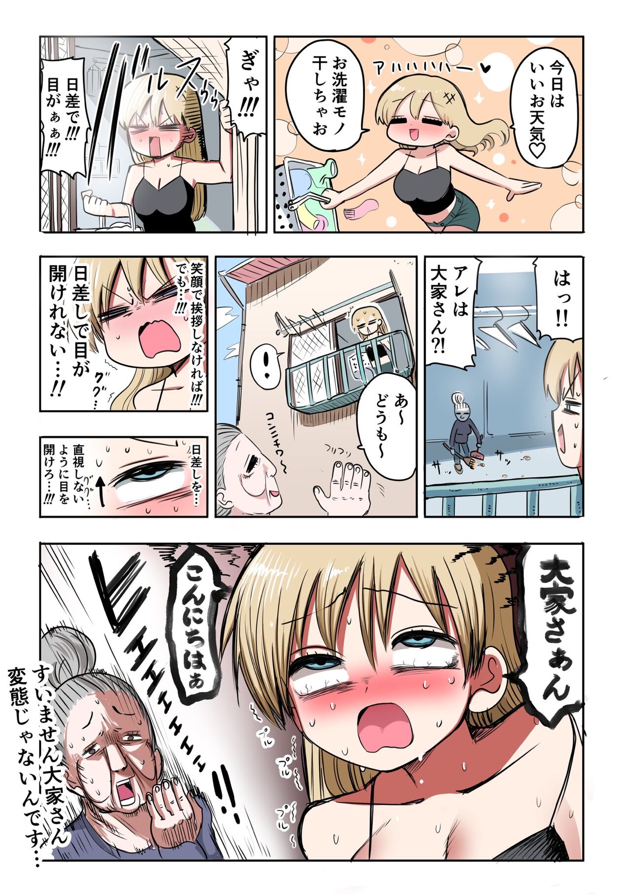 Kishi Nikki - Page 13