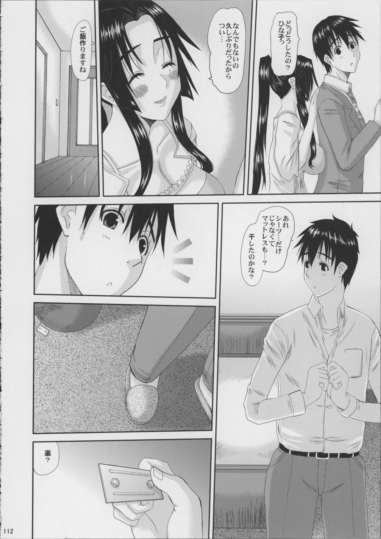 Hitozuma Hinako-san no Doyo - Page 113