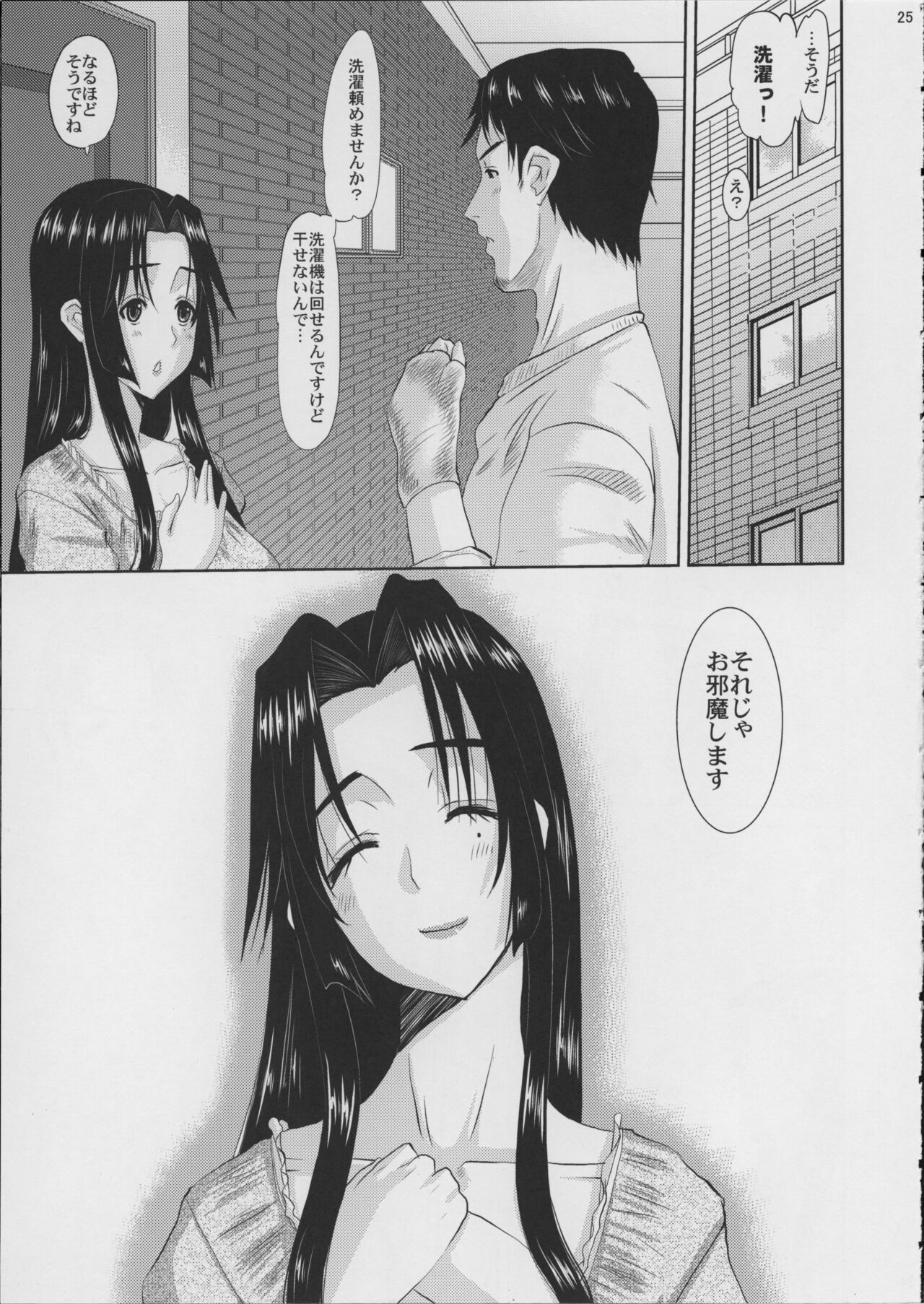Hitozuma Hinako-san no Doyo - Page 26