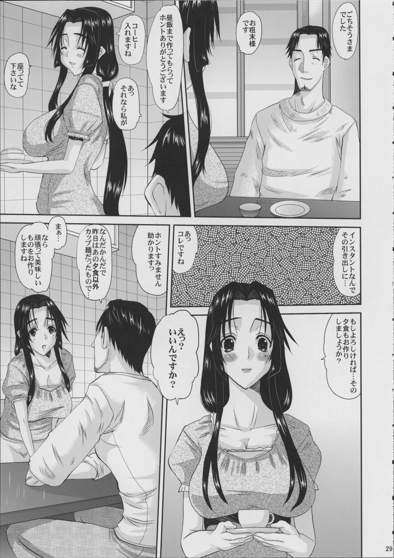 Hitozuma Hinako-san no Doyo - Page 30