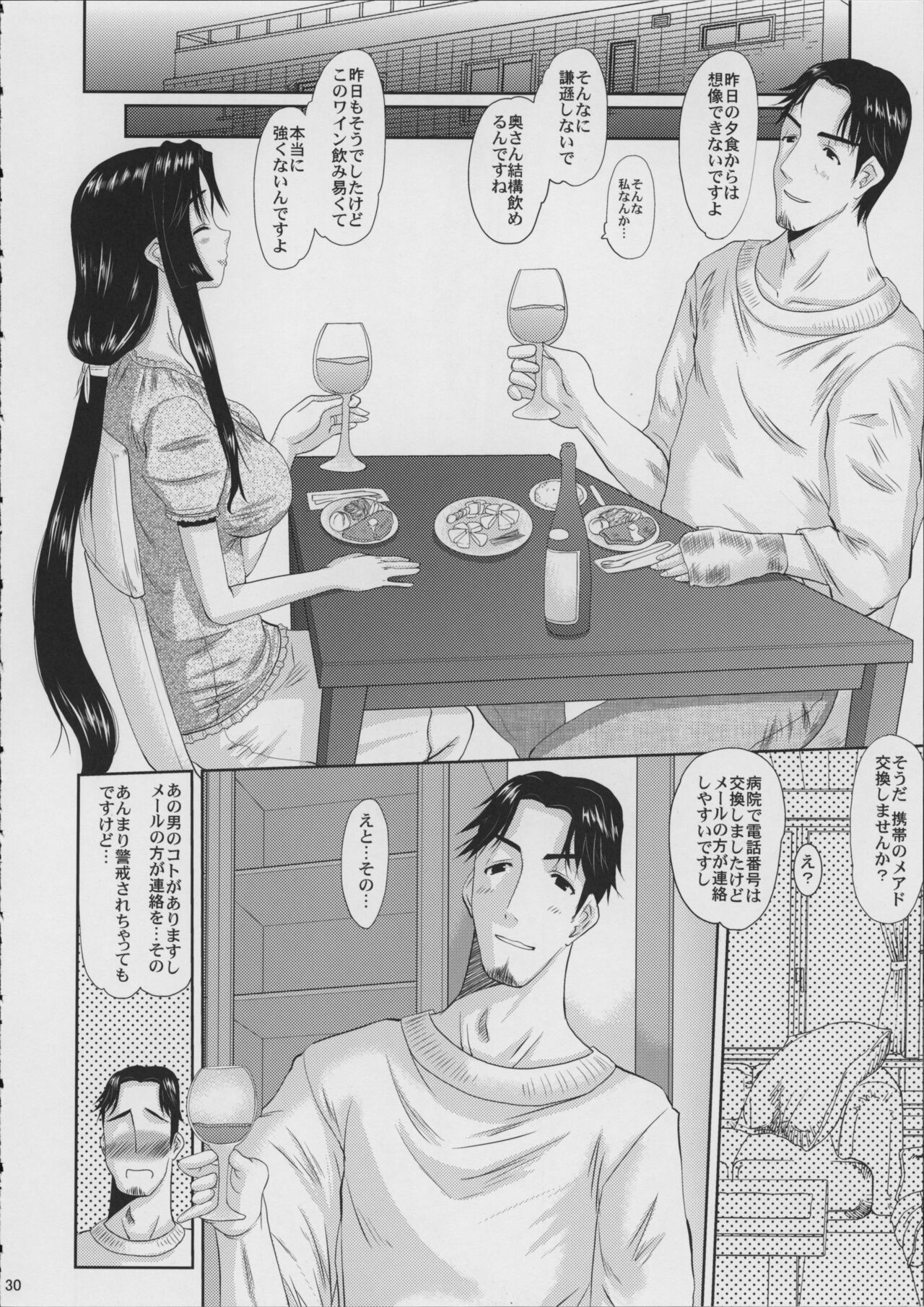Hitozuma Hinako-san no Doyo - Page 31