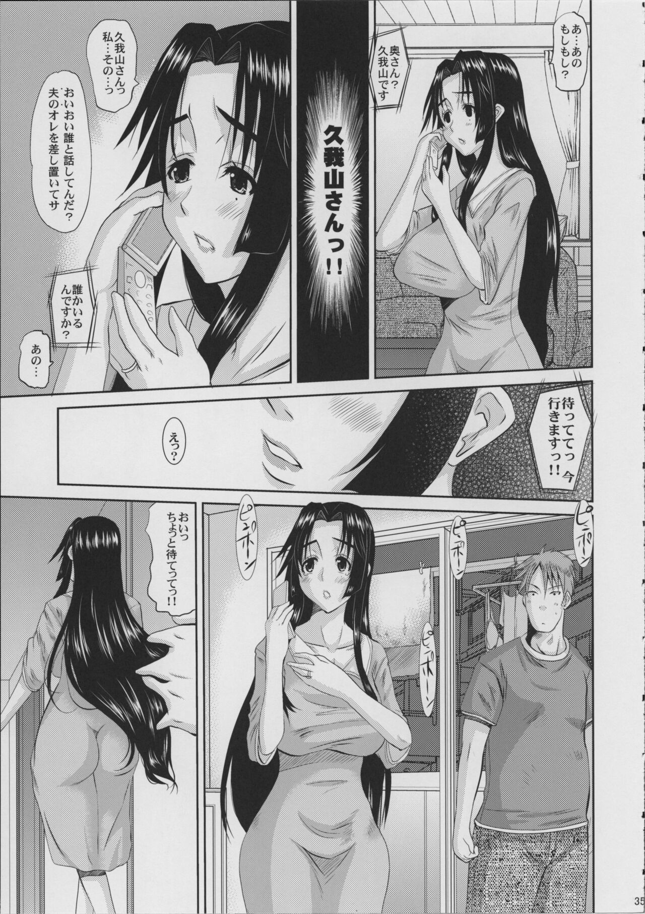 Hitozuma Hinako-san no Doyo - Page 36
