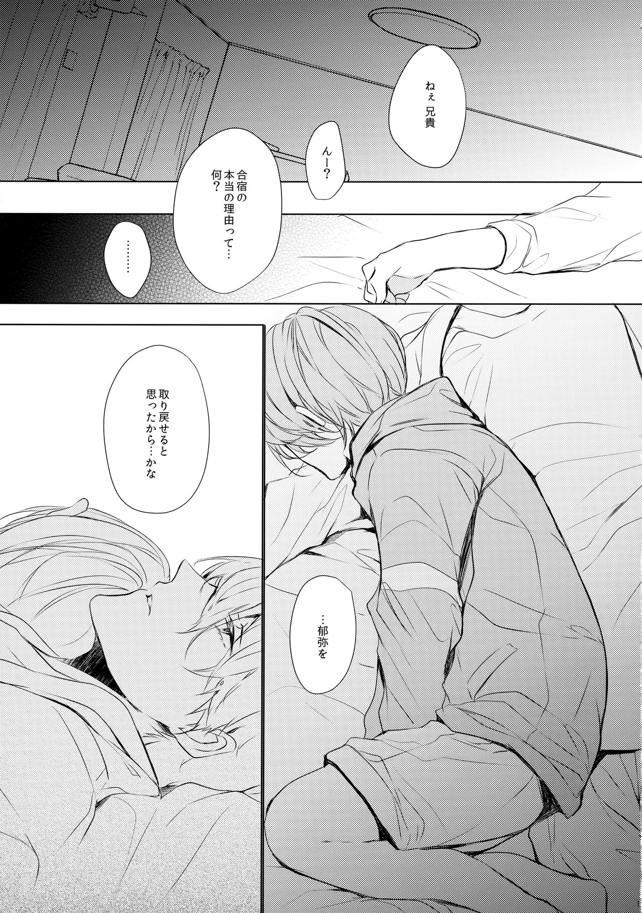 Uchi no Otouto ga Kawaisugite - Page 16