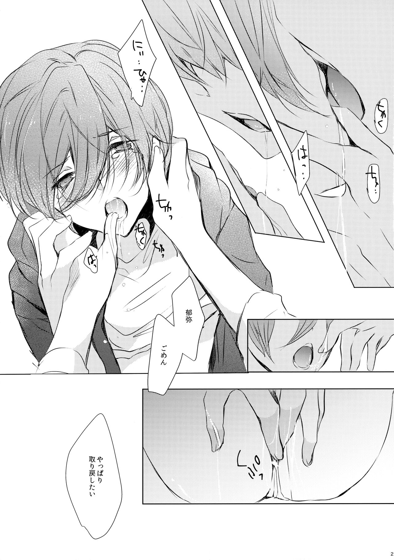 Uchi no Otouto ga Kawaisugite - Page 20