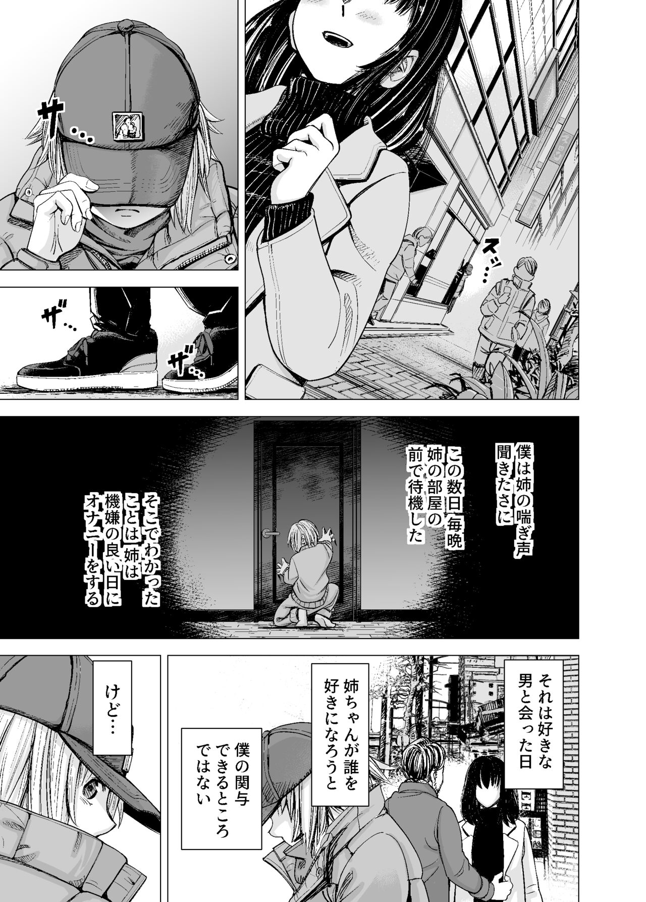 Mou, Ane to Shite Ninshiki Dekinai. - Page 14