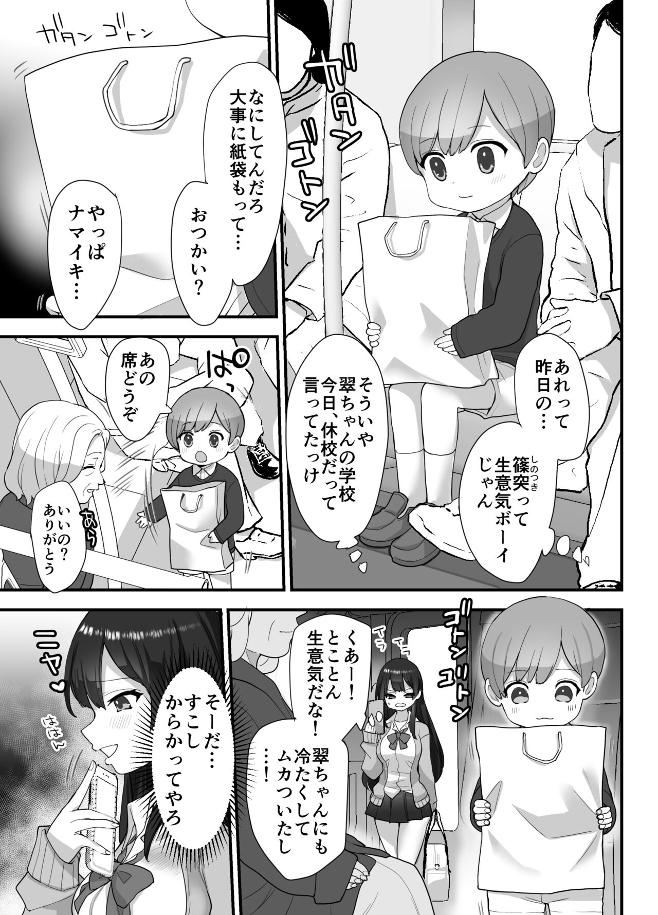 Preview page 7
