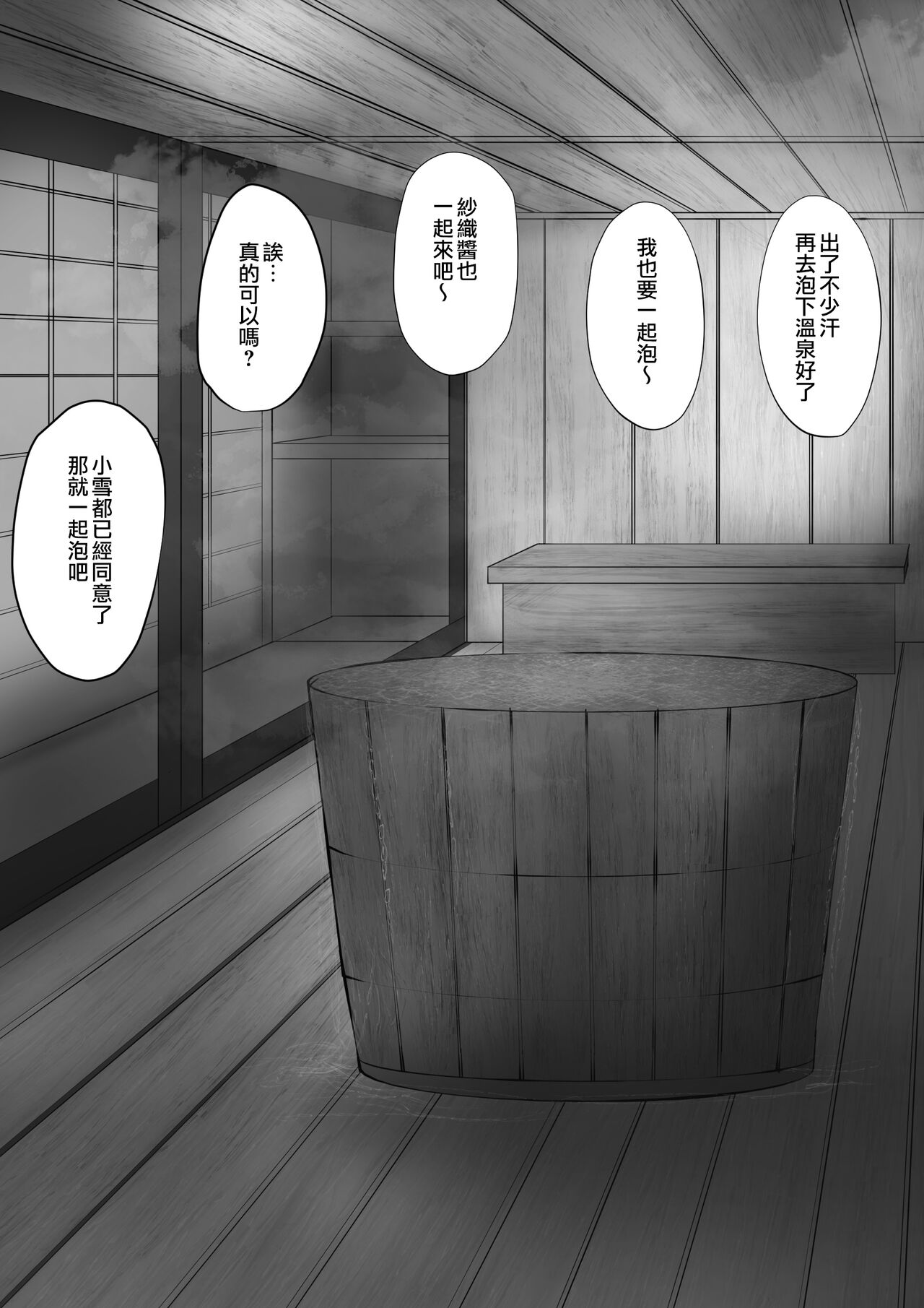 Koukan Monogatari - Page 116