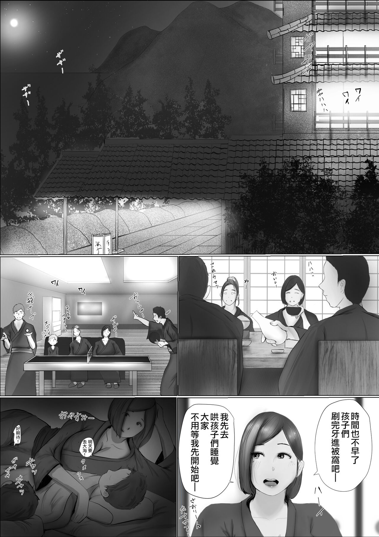 Koukan Monogatari - Page 21