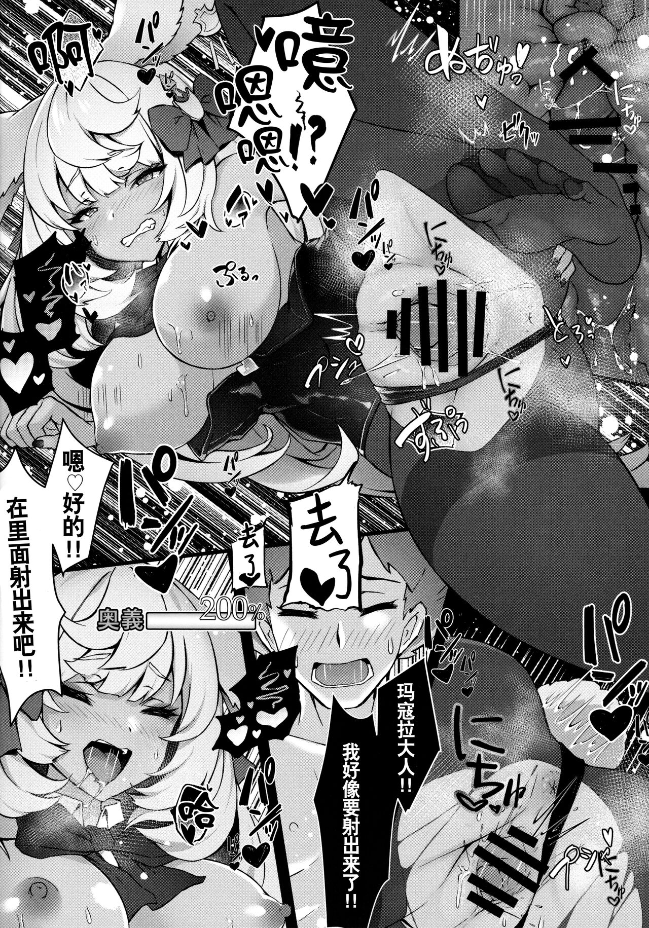 MakuraPara! - Makura Paradise - Page 9