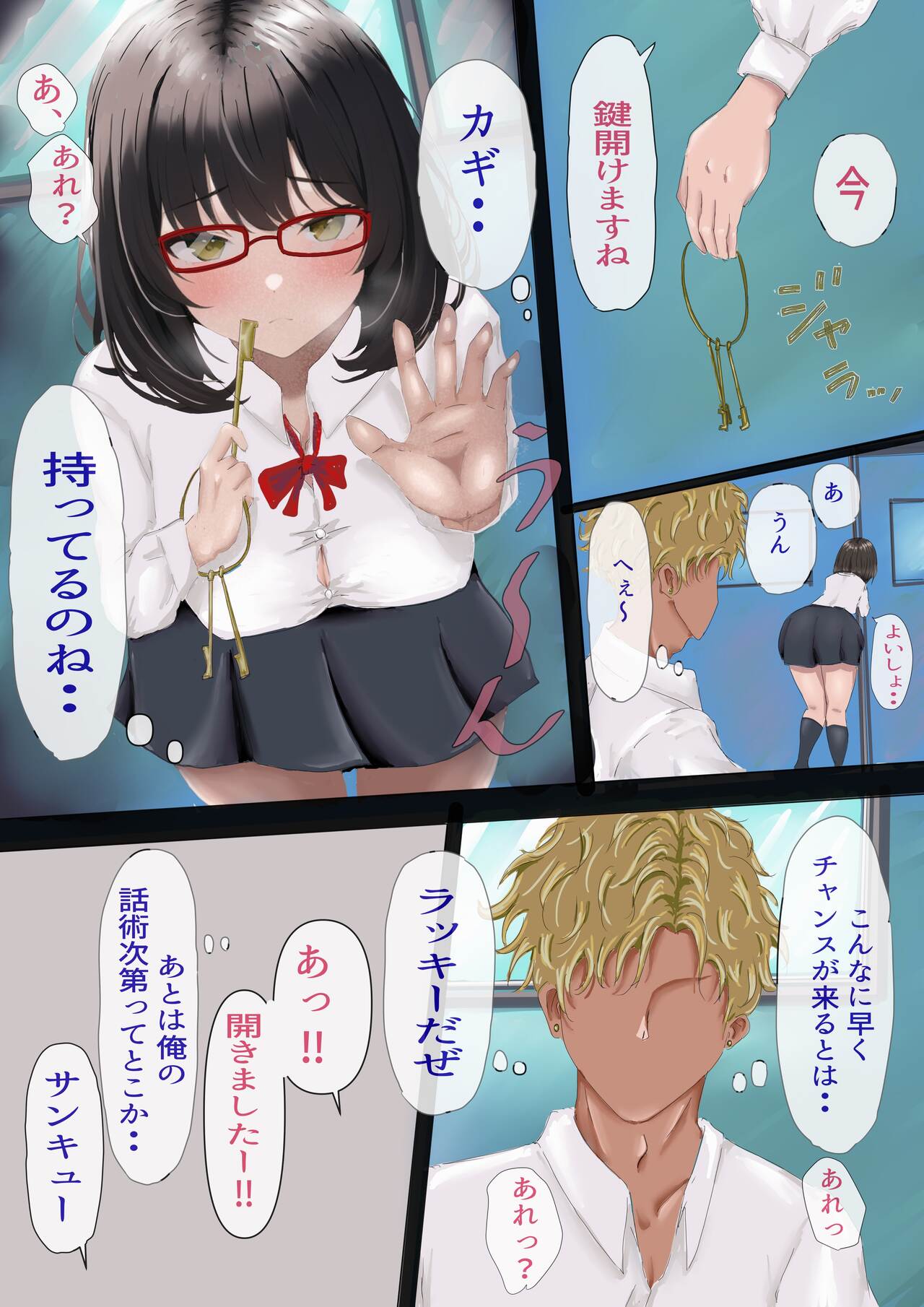 InCha no Kuse ni Namaiki da. - Page 15