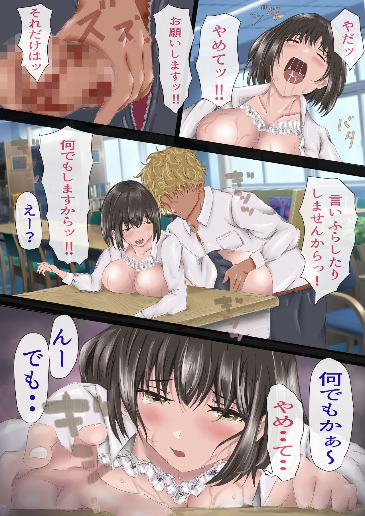 InCha no Kuse ni Namaiki da. - Page 31