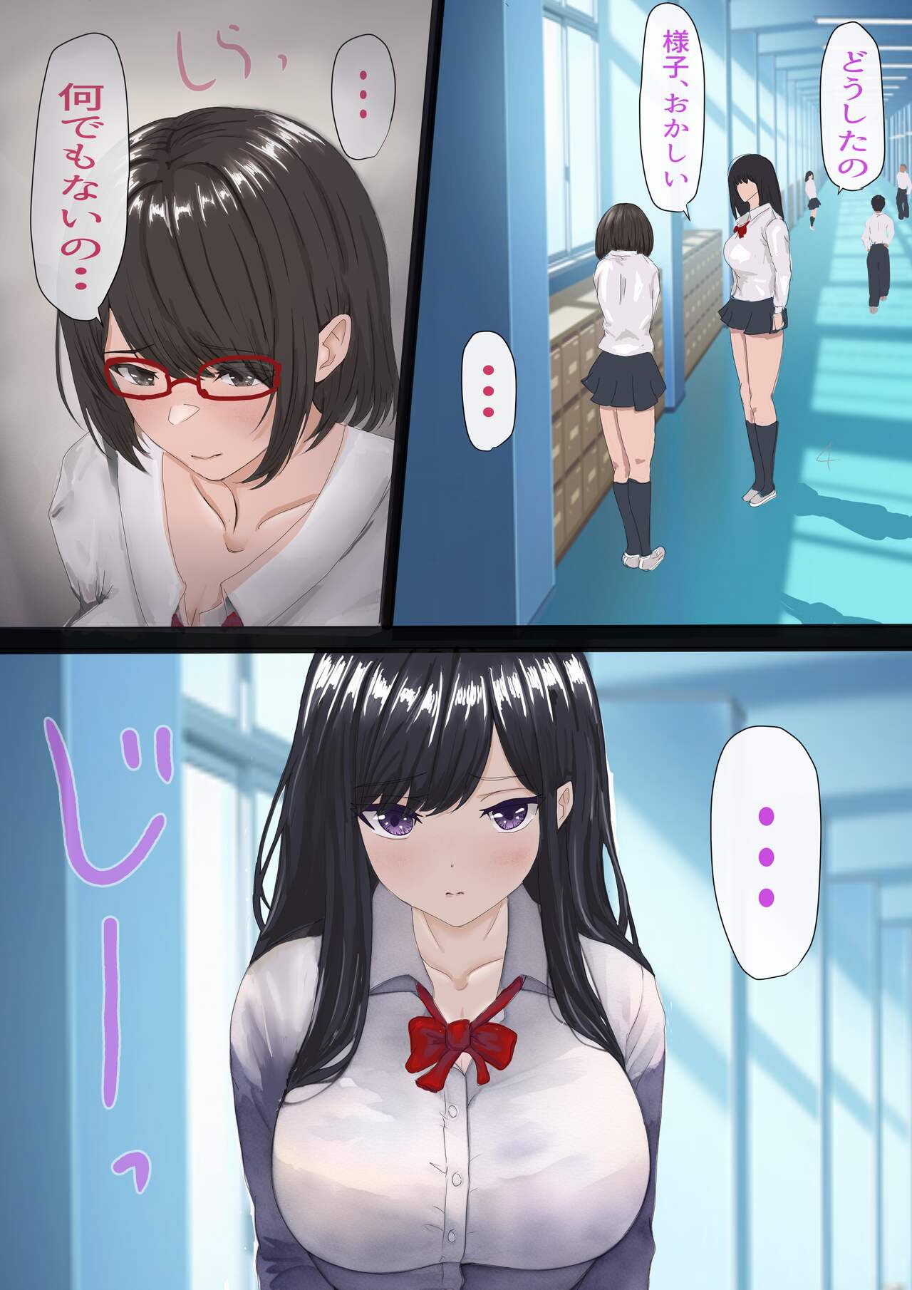 InCha no Kuse ni Namaiki da. - Page 45