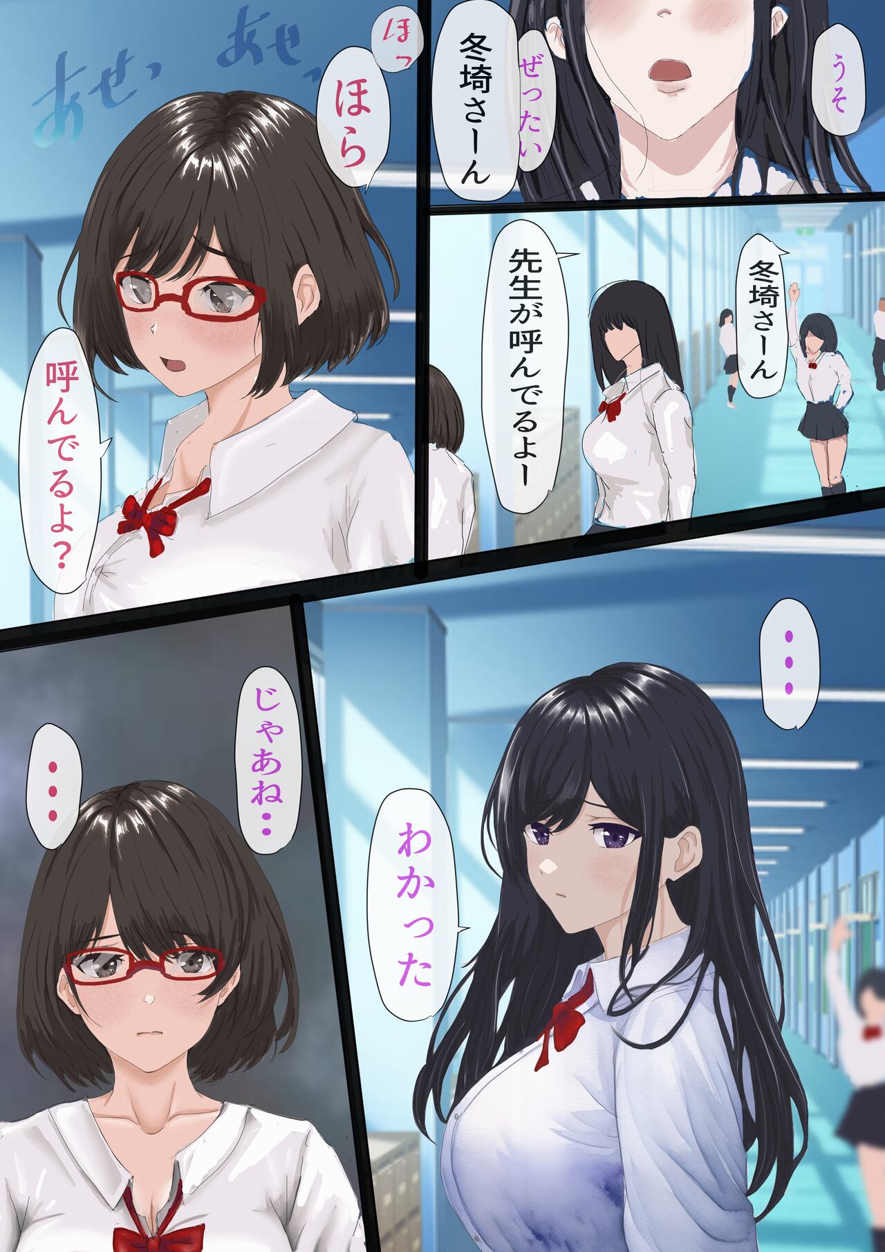 InCha no Kuse ni Namaiki da. - Page 46