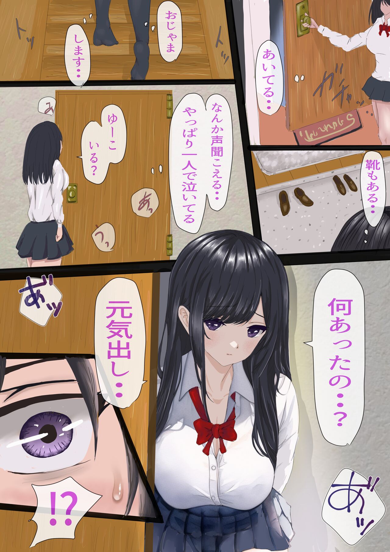InCha no Kuse ni Namaiki da. - Page 64