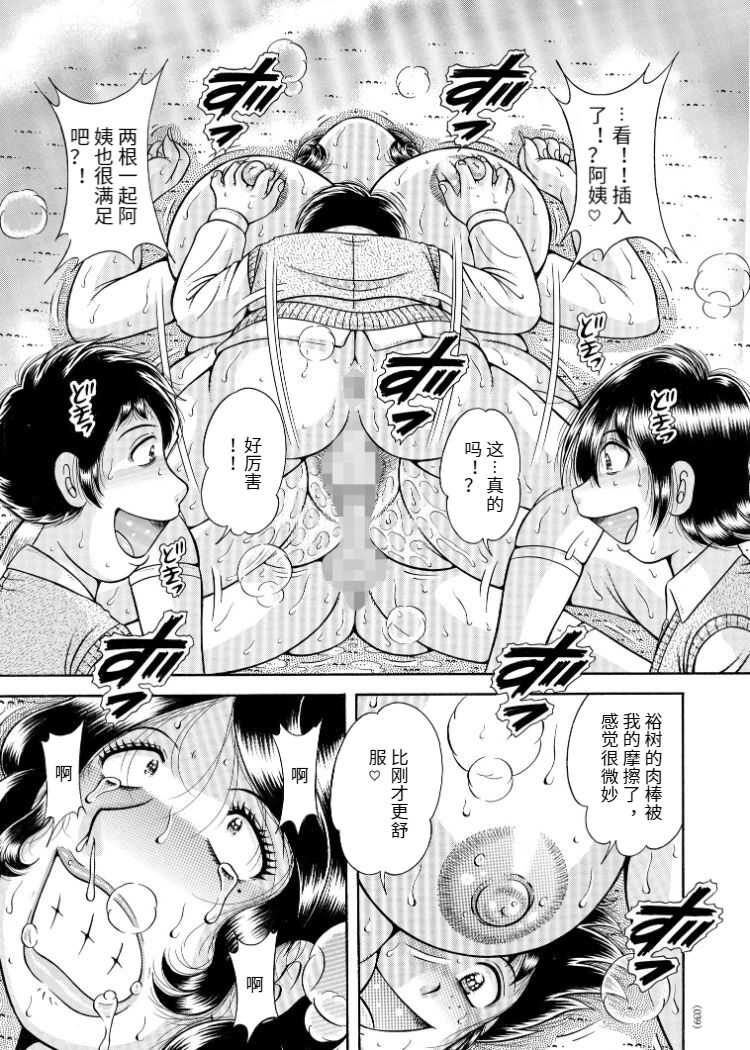 Sansedai Soukan - Page 15