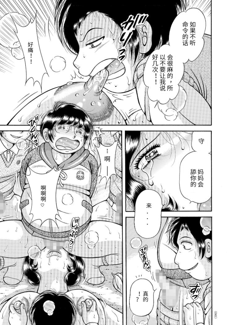 Sansedai Soukan - Page 17