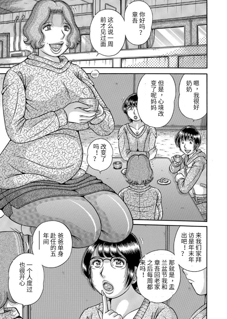 Sansedai Soukan - Page 27
