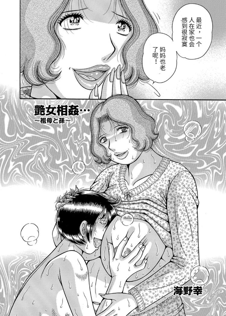 Sansedai Soukan - Page 28