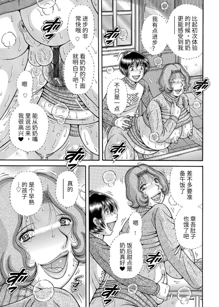 Sansedai Soukan - Page 55