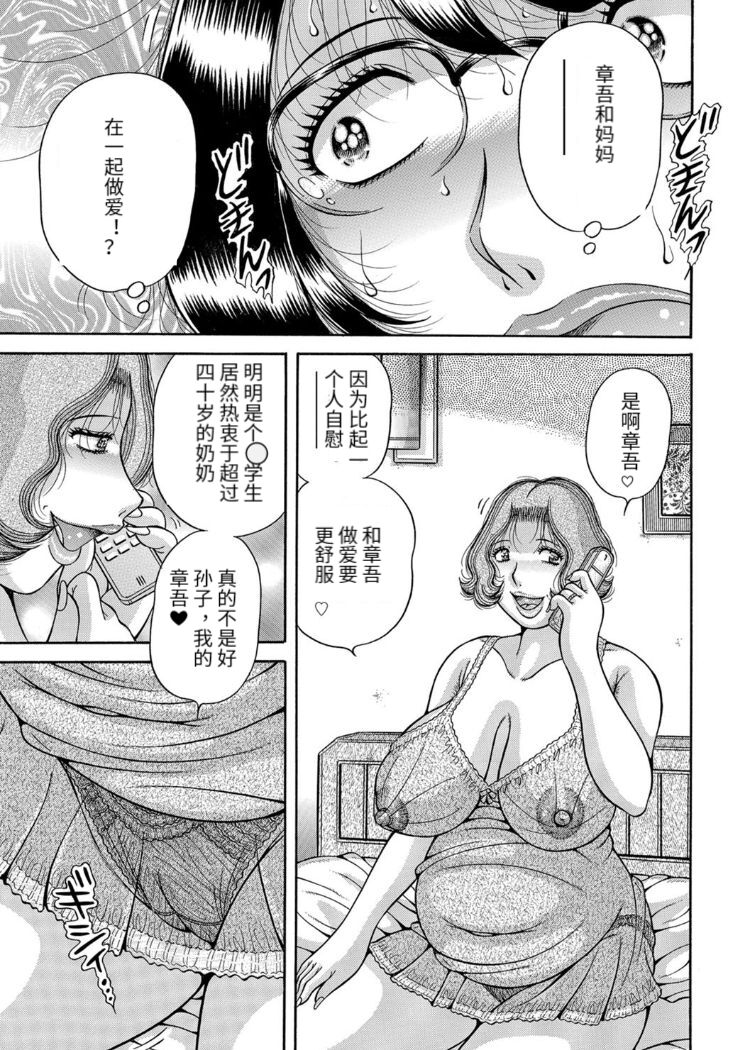 Sansedai Soukan - Page 65
