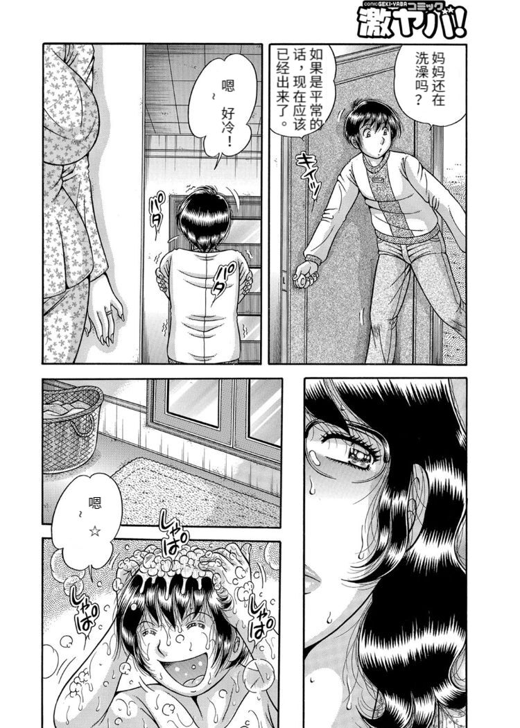 Sansedai Soukan - Page 68