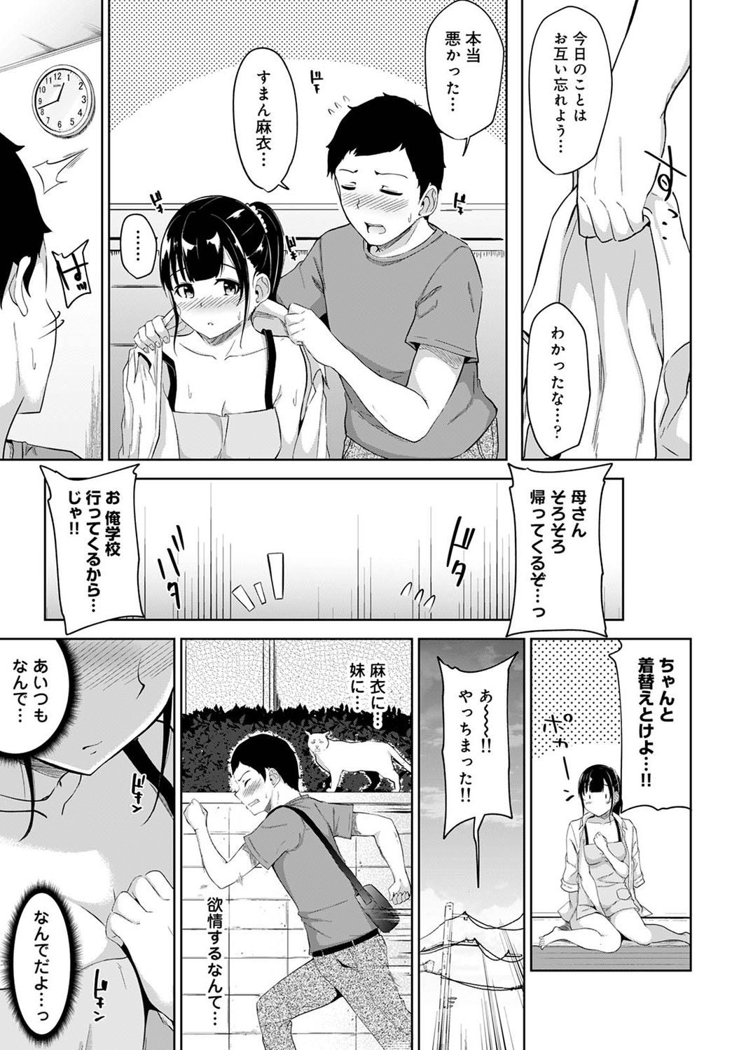 Asa Okitara Imouto ga Hadaka Apron Sugata datta node Hamete Mita Ch. 1-11 - Page 20
