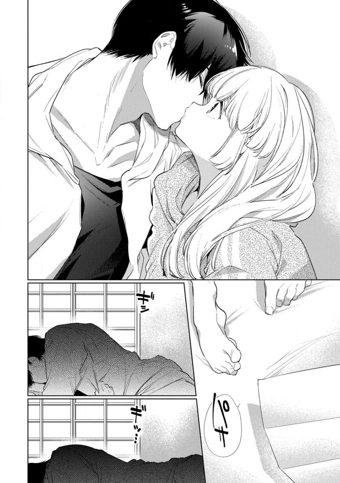 Kuroneko Osananajimi ga Nigashite Kurenai. 1-10 - Page 21