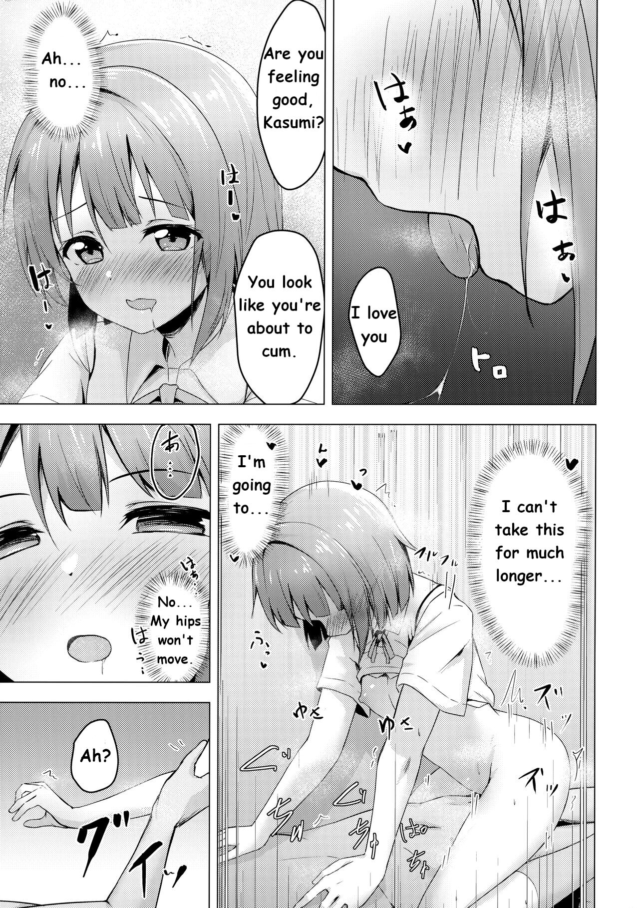 Kasumi Variable - Page 18