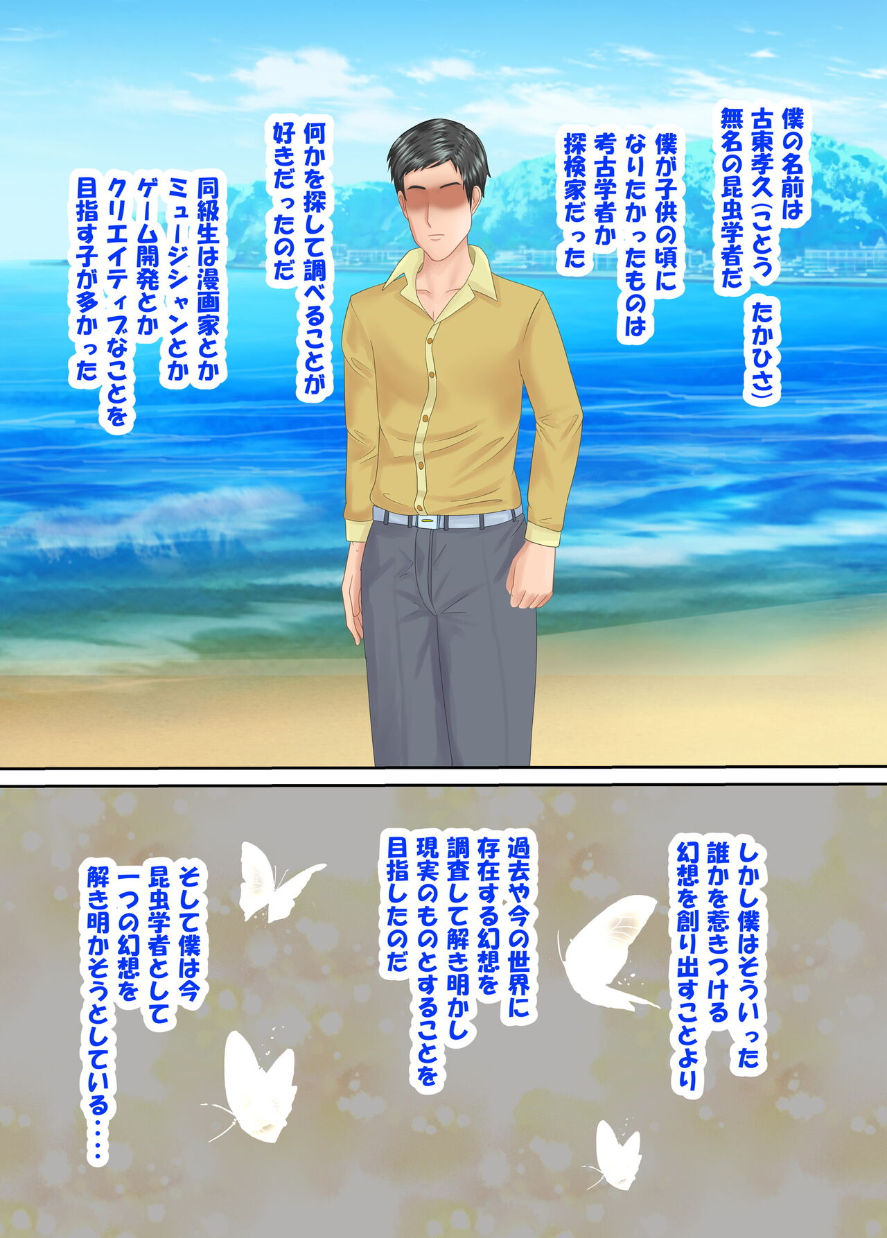 族長の息子に寝取られる熟女人妻・真理江 - Page 100