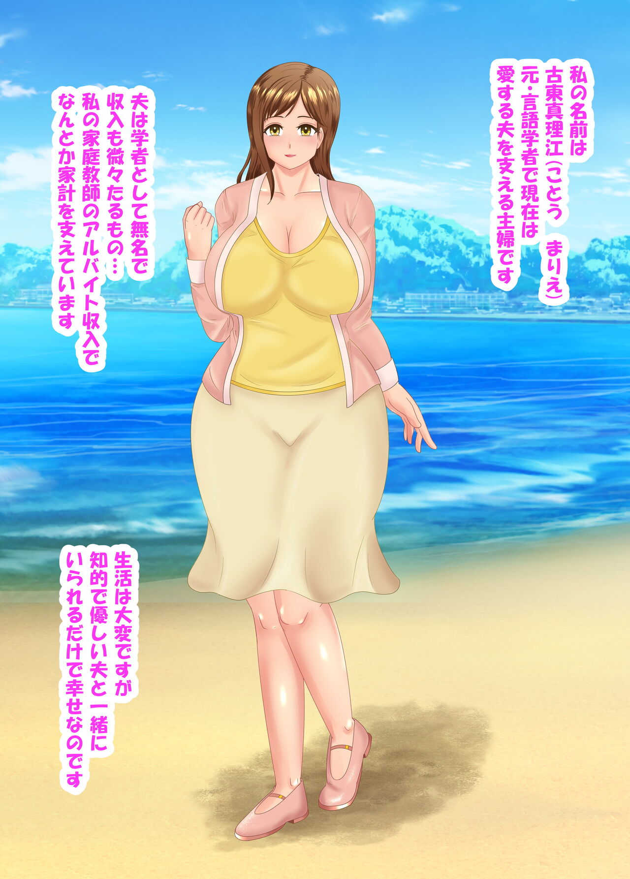 族長の息子に寝取られる熟女人妻・真理江 - Page 4