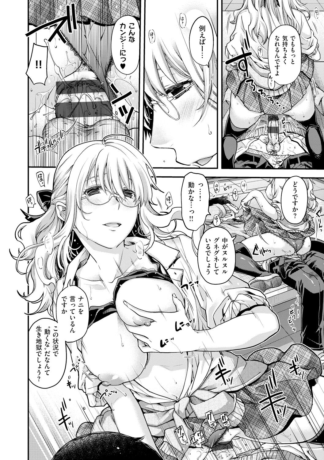 Chigiri to Musubi no Houteishiki - Page 204