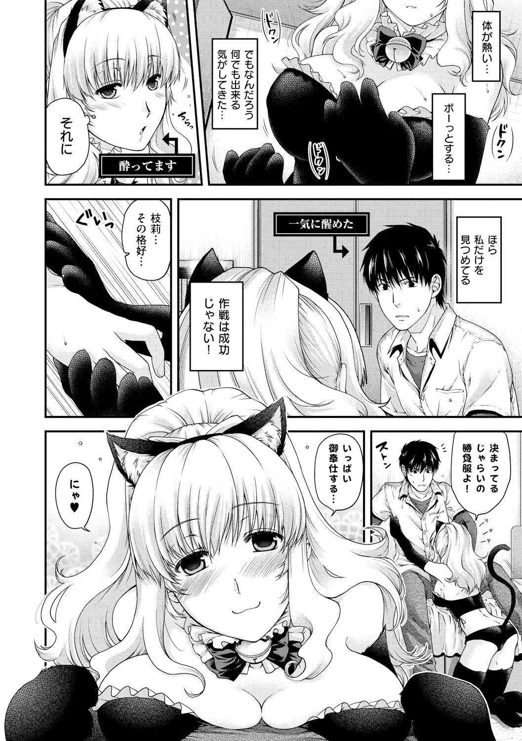 Chigiri to Musubi no Houteishiki - Page 42