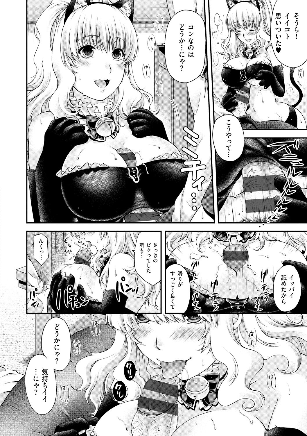 Chigiri to Musubi no Houteishiki - Page 44