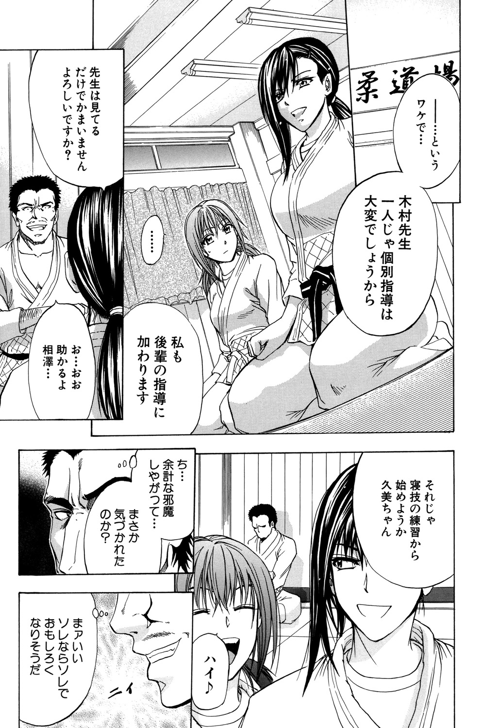 ANAL BACKER - Page 114