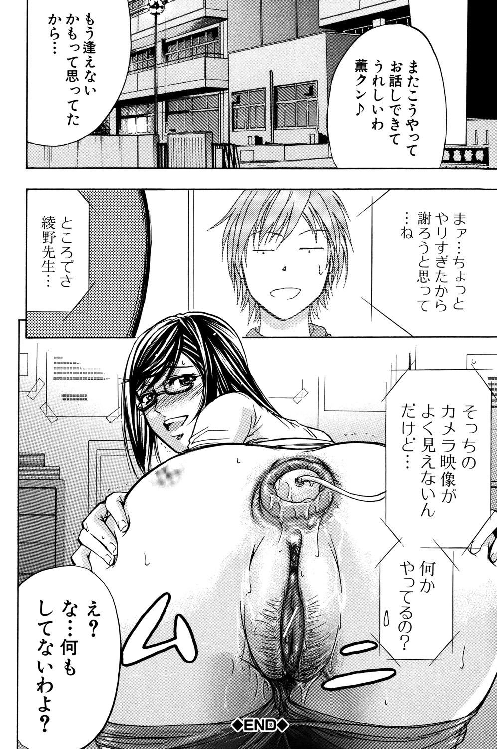 ANAL BACKER - Page 71