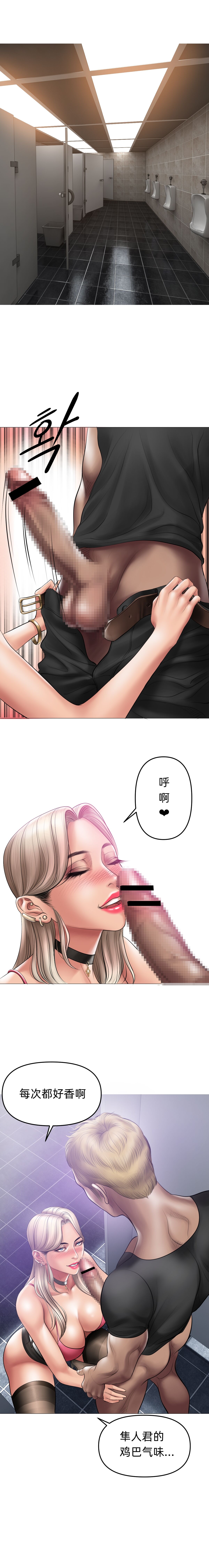 Smoking Hypnosis | 催眠烟 - Page 106