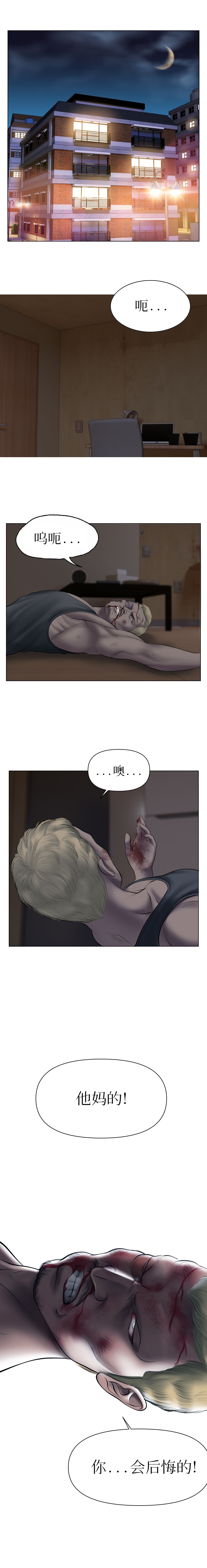Smoking Hypnosis | 催眠烟 - Page 27
