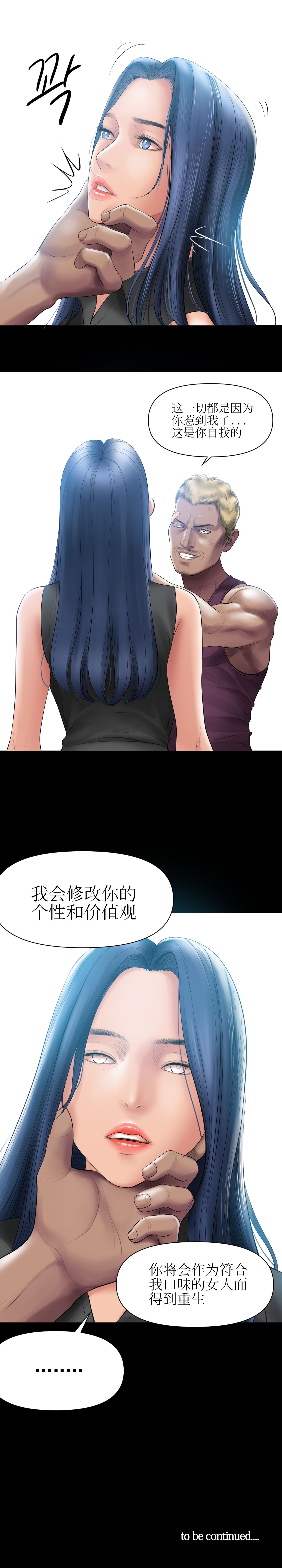 Smoking Hypnosis | 催眠烟 - Page 39
