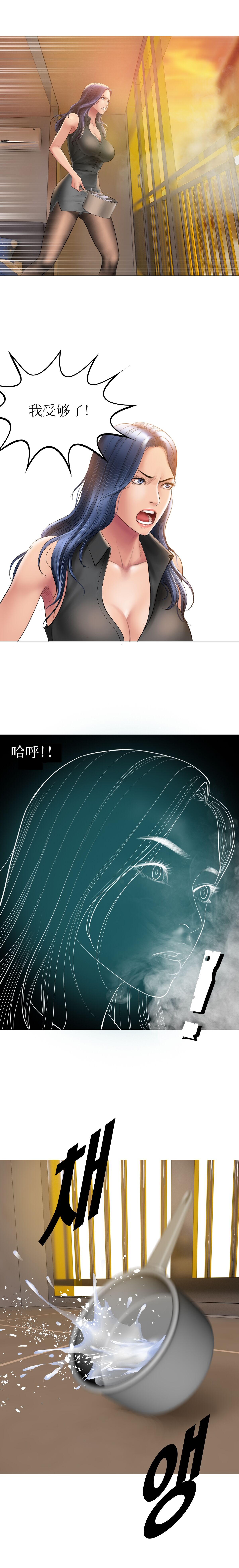 Smoking Hypnosis | 催眠烟 - Page 45