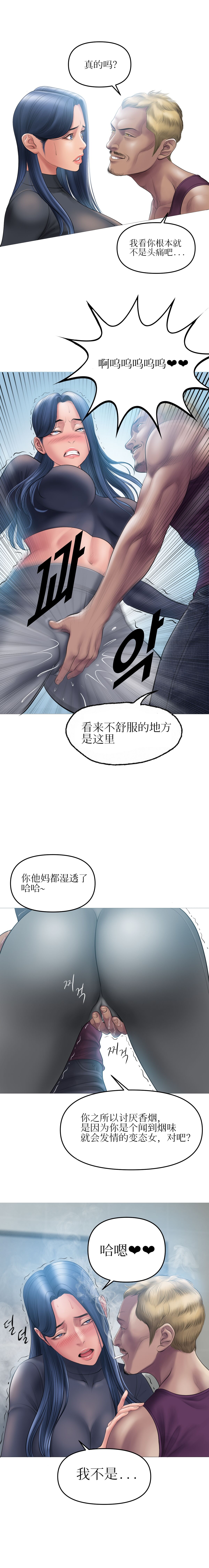 Smoking Hypnosis | 催眠烟 - Page 64