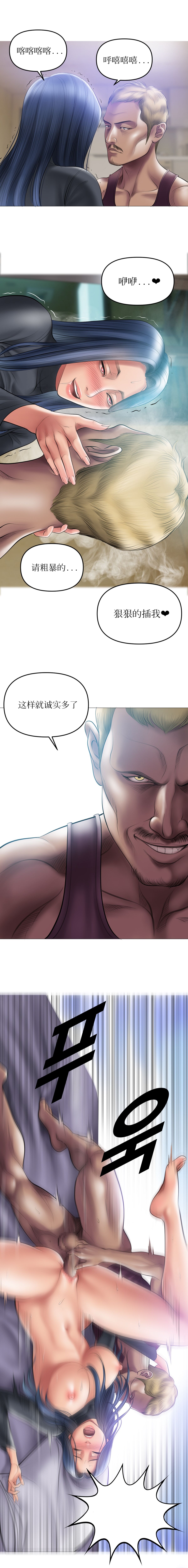 Smoking Hypnosis | 催眠烟 - Page 91