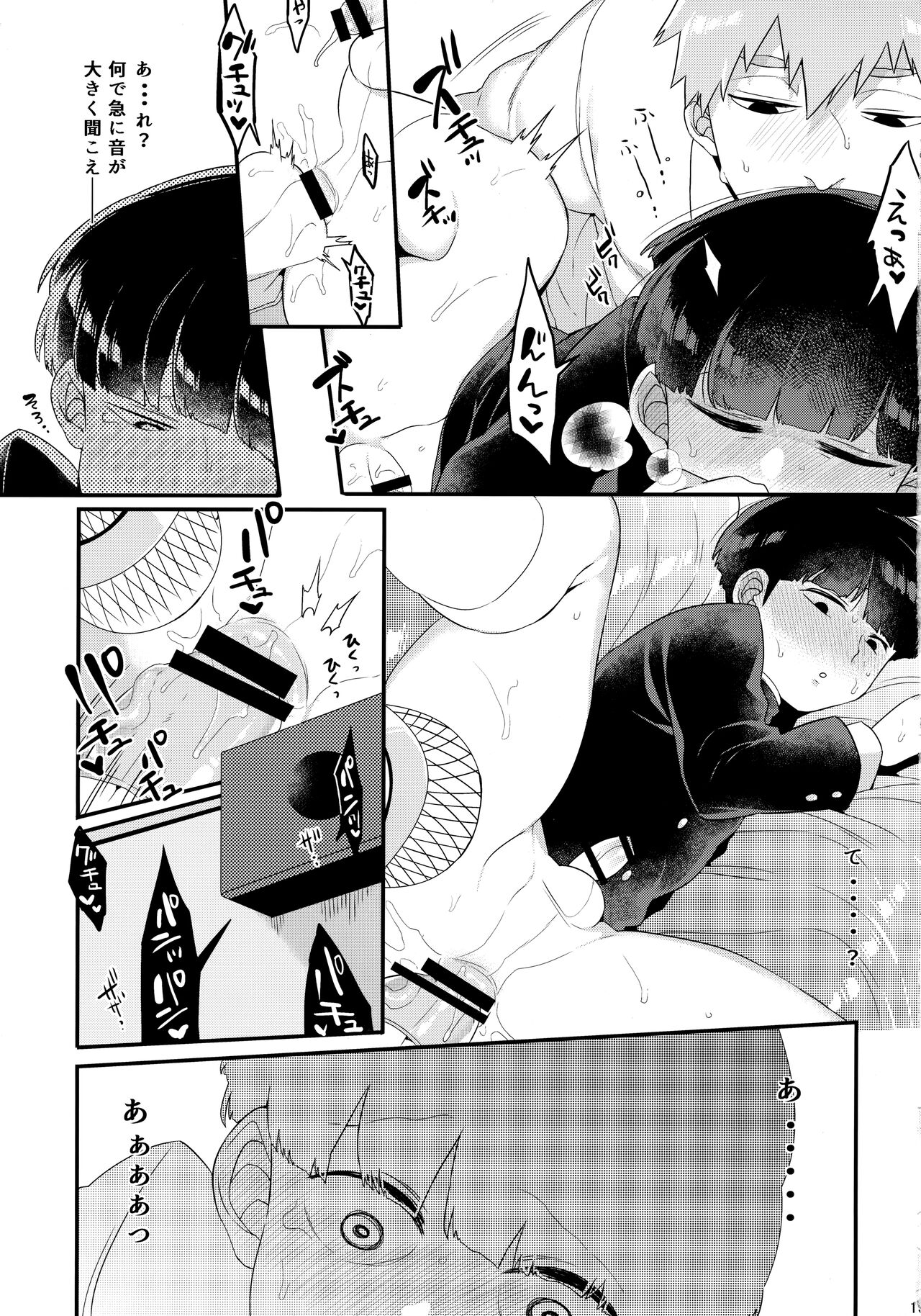 ××× Shinai to de Rarenai Shitei. - Page 14