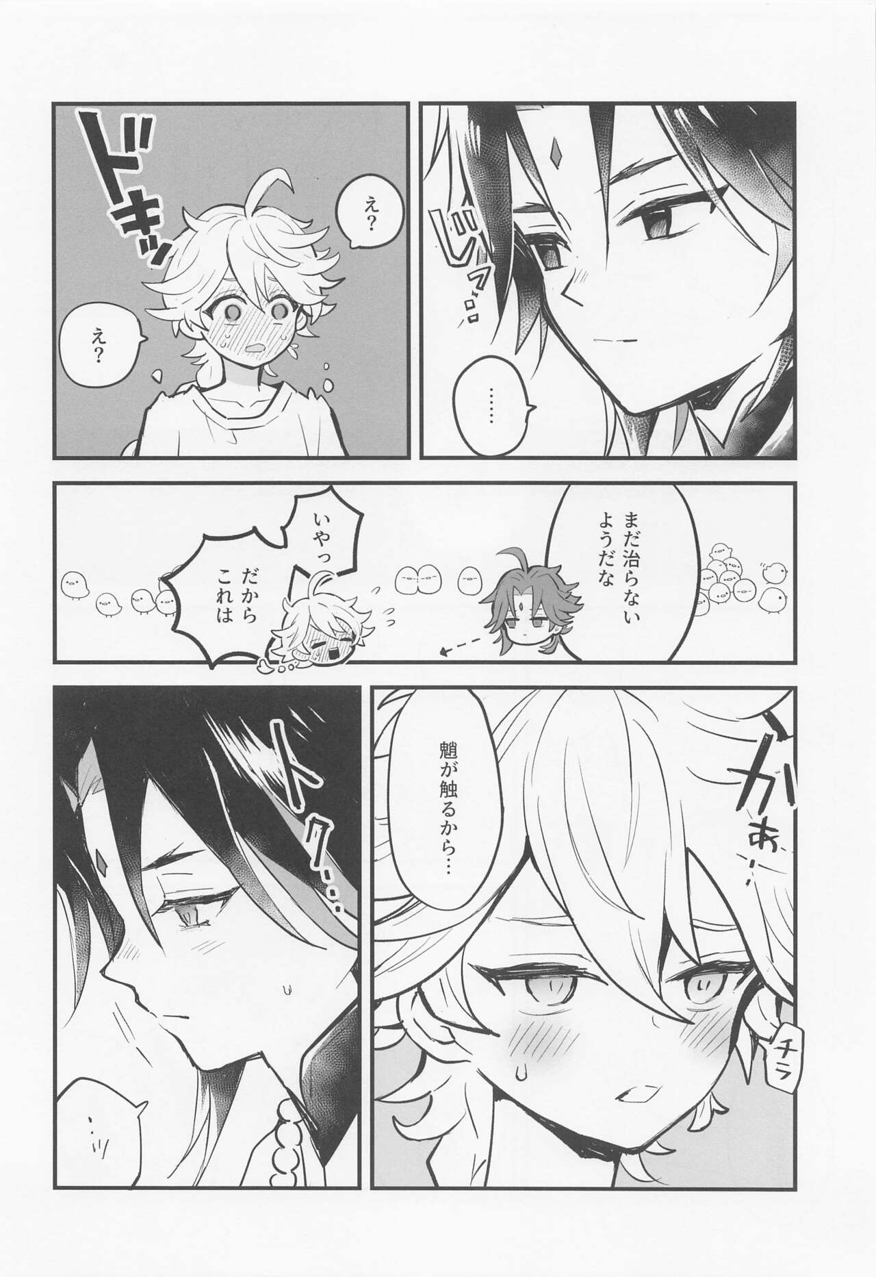 Sennin-sama wa Amaino ga Osuki - Page 15