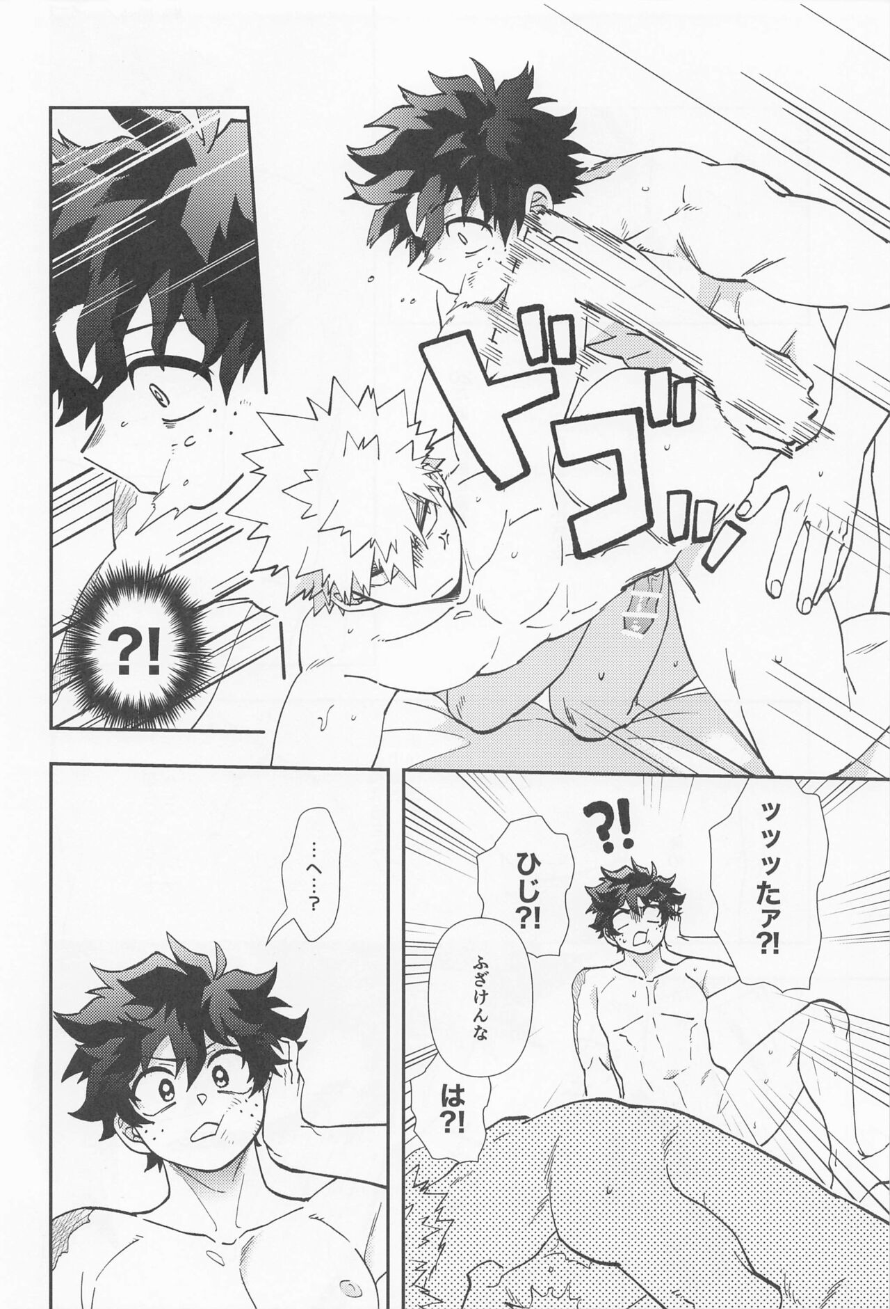 Kawaii Dansei Hero Ranking No.1 ni Semararete Imasu. - Page 21
