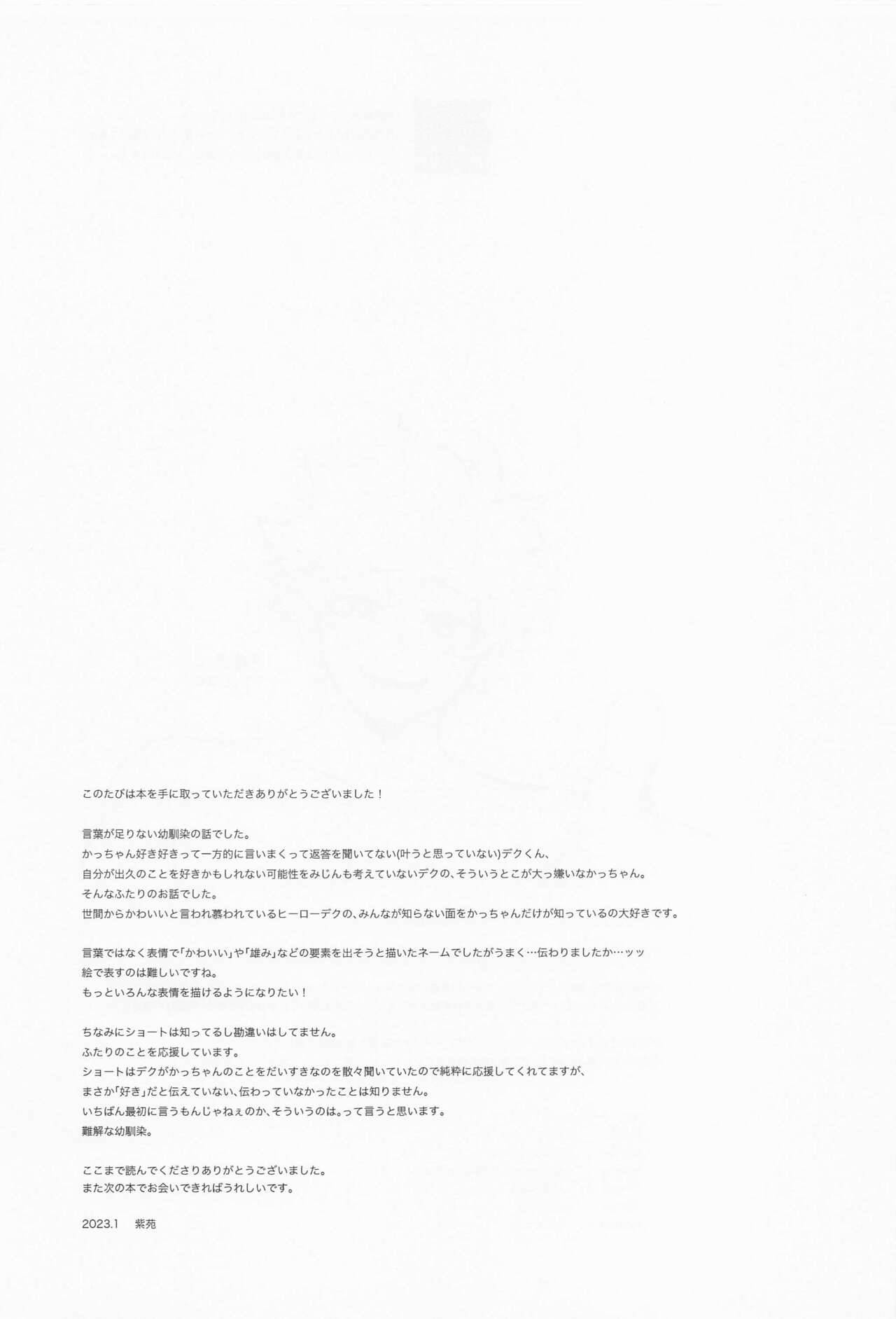 Kawaii Dansei Hero Ranking No.1 ni Semararete Imasu. - Page 28