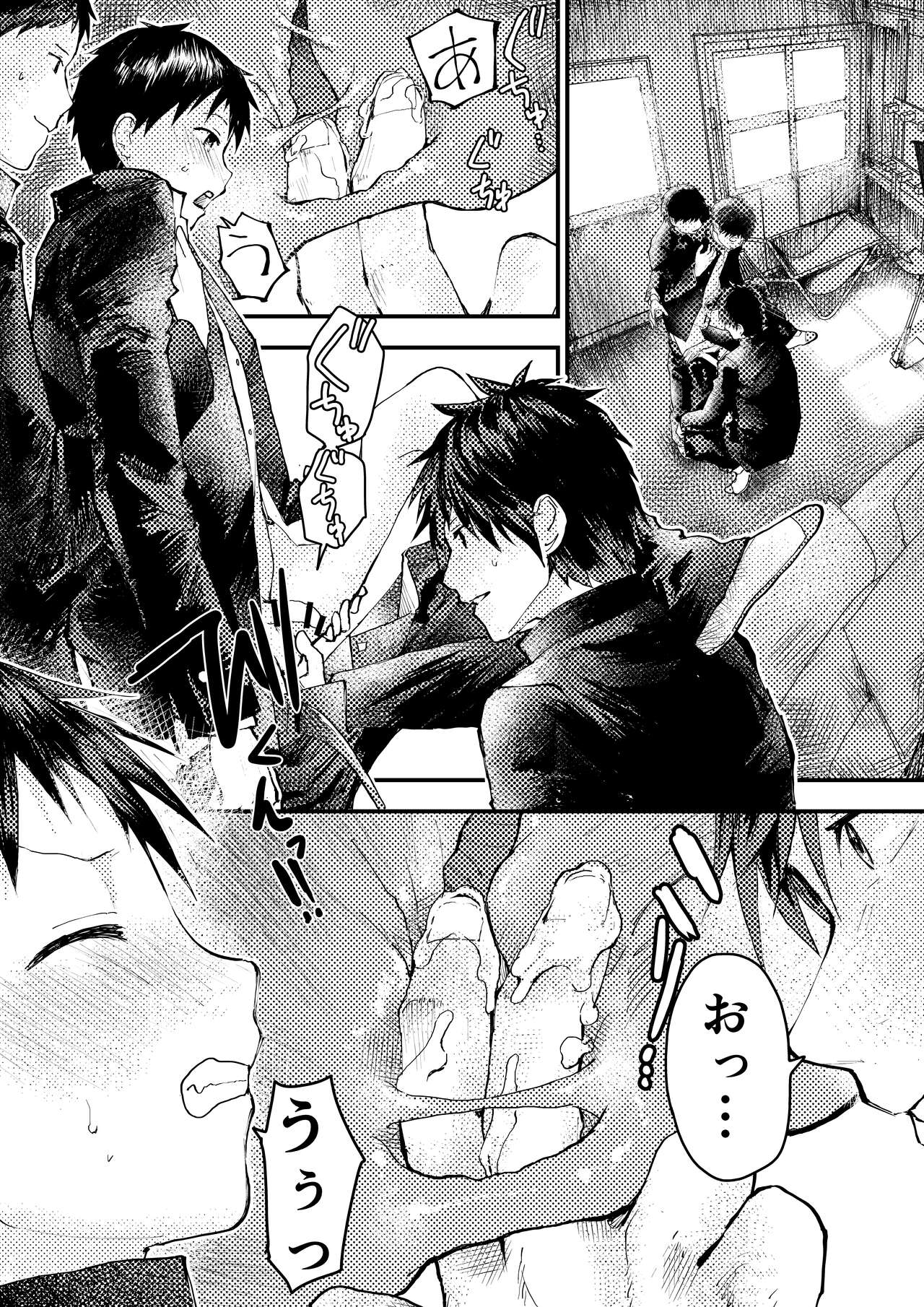 Tomodachi Ecchi - Page 11