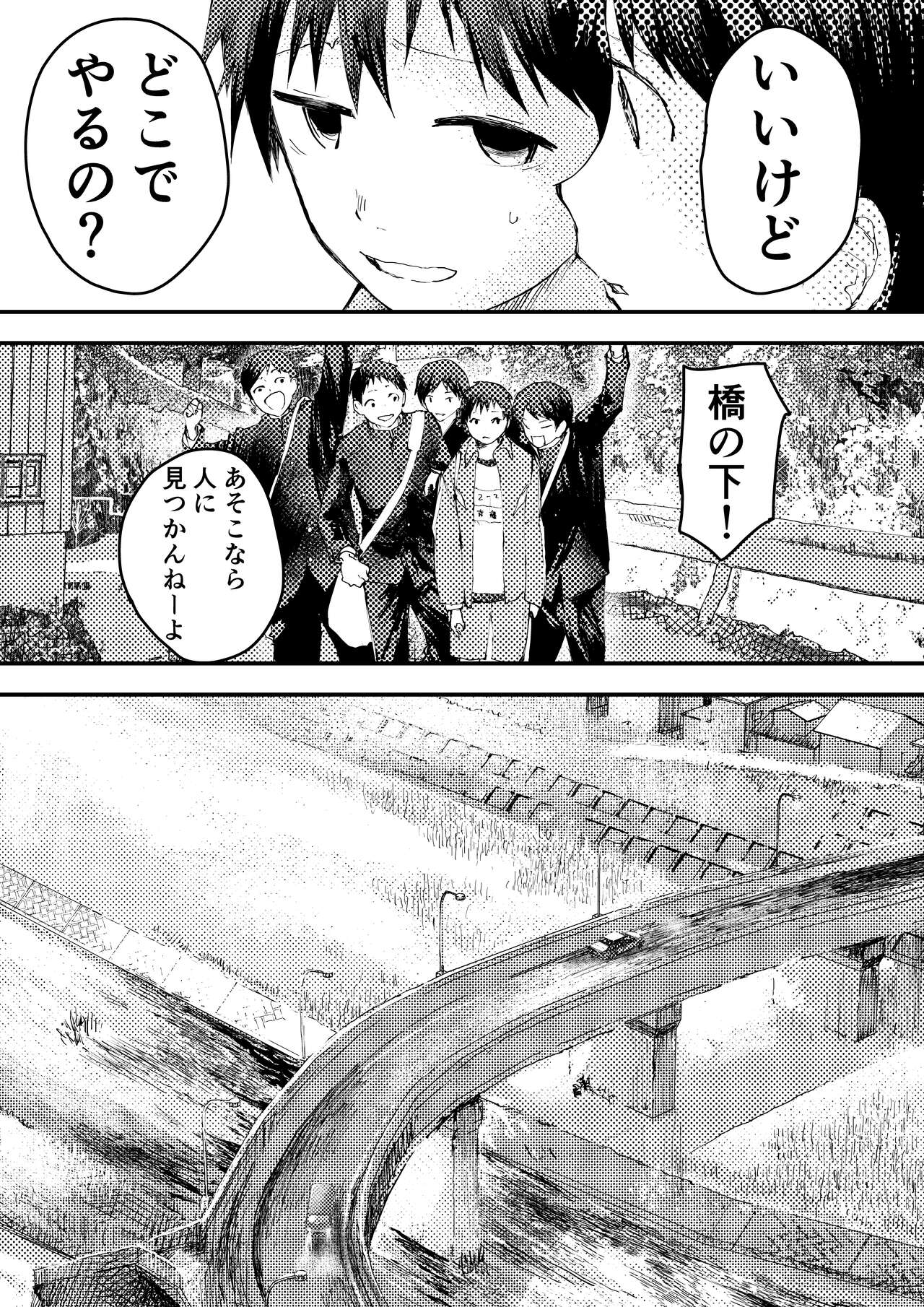 Tomodachi Ecchi - Page 54