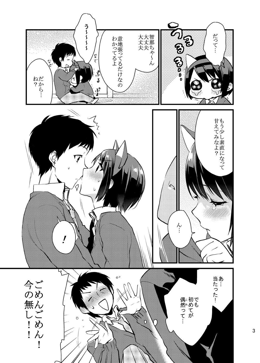 Bousou Kanojo ga Yaritangari - Page 61