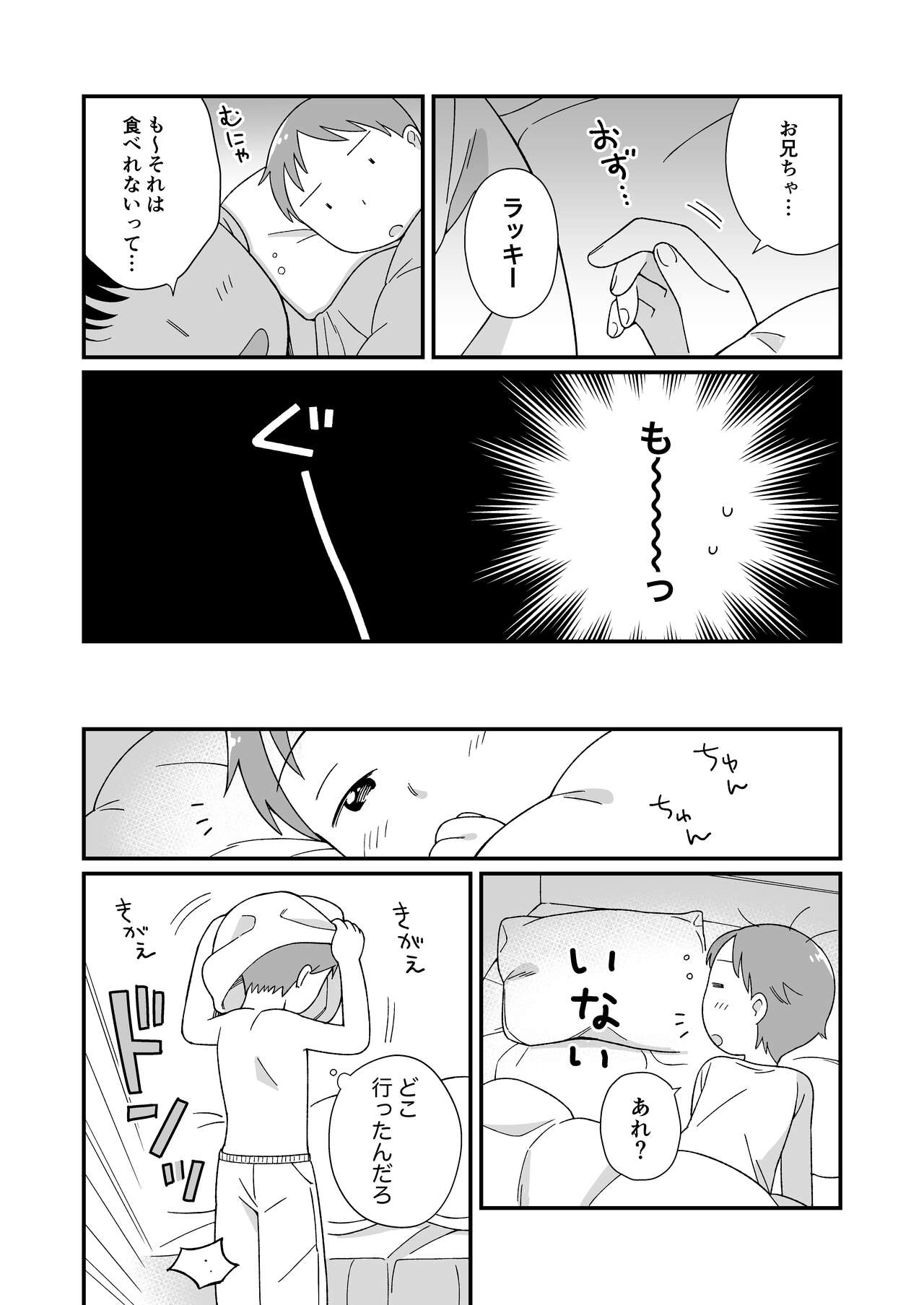 DOGLIKE - Page 12