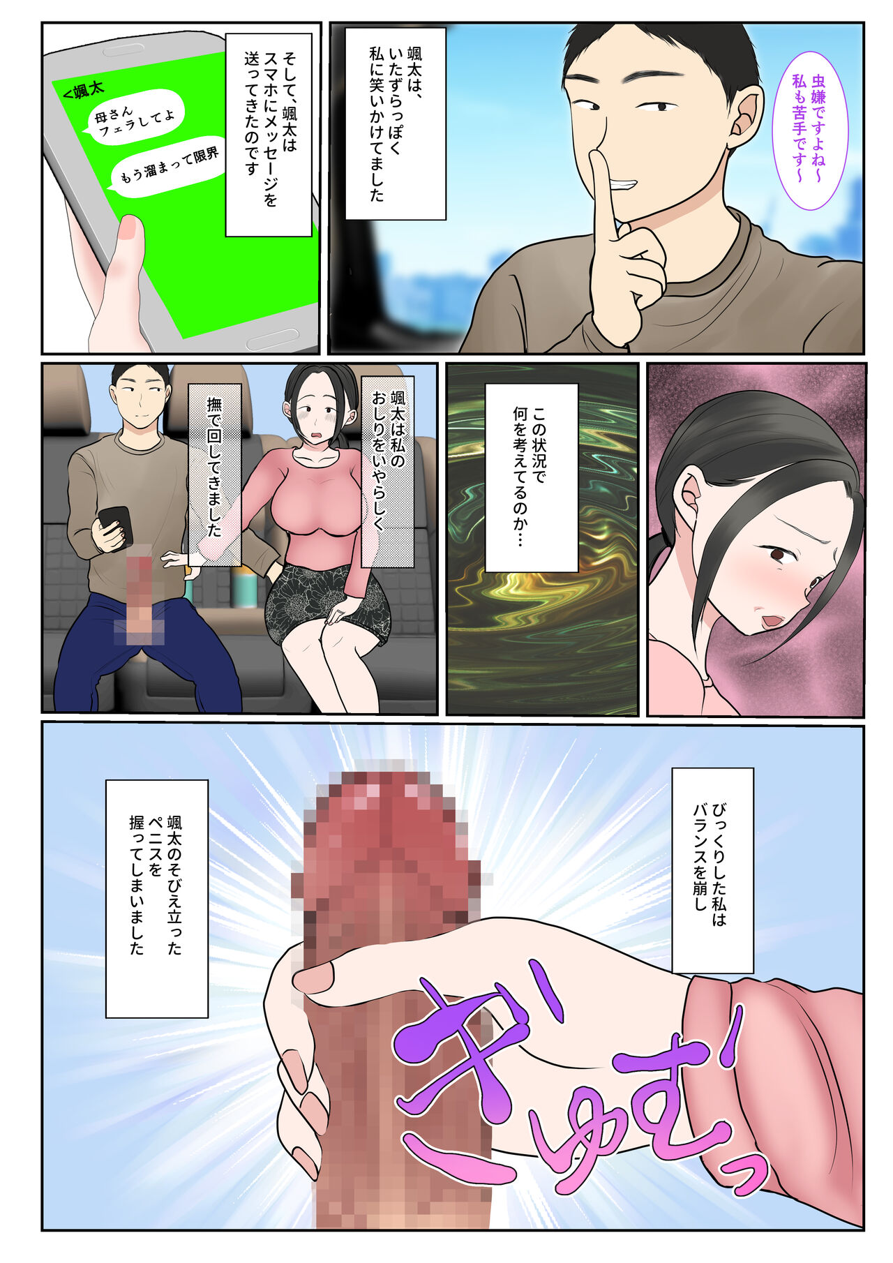 Jitsubo Dairi Shussan 〜Nanae-hen 2〜 - Page 36